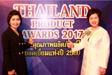 งานรับรางวัลผลิตภัณฑ์ยอดเยี่ยมแห่ง ASEAN